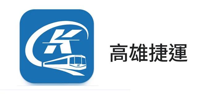 高雄捷運