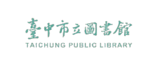 臺中市立圖書館